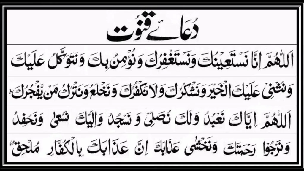 Surah Ikhlas instead of Dua-e-Qunoot